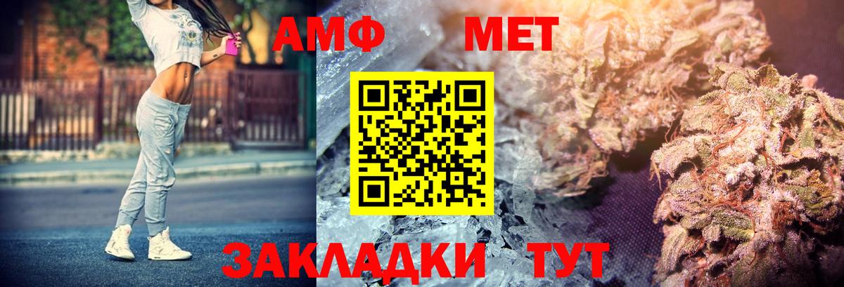 АМФЕТАМИН  Батайск  АМФЕТАМИН Premium  АМФЕТАМИН 