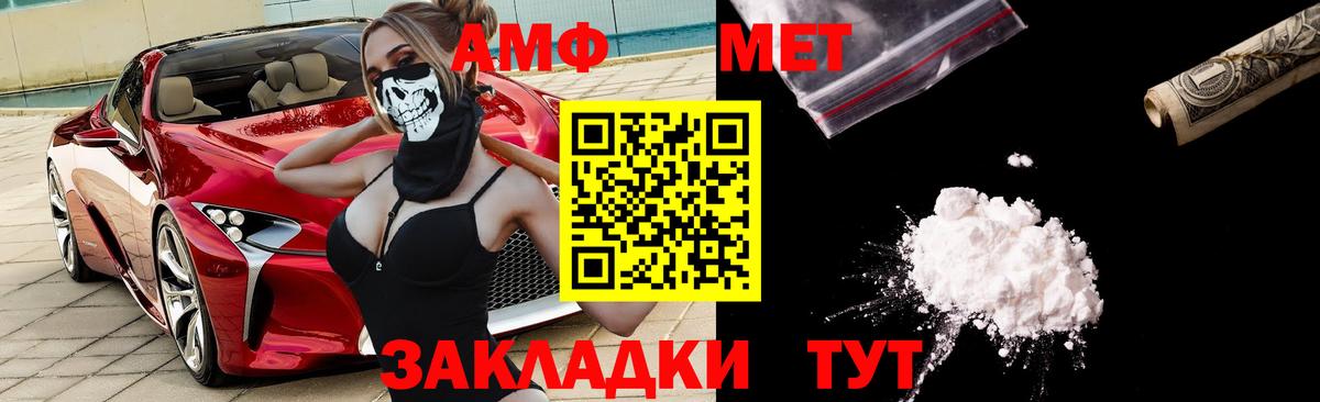 Батайск  АМФЕТАМИН VHQ  Вход с VPN 