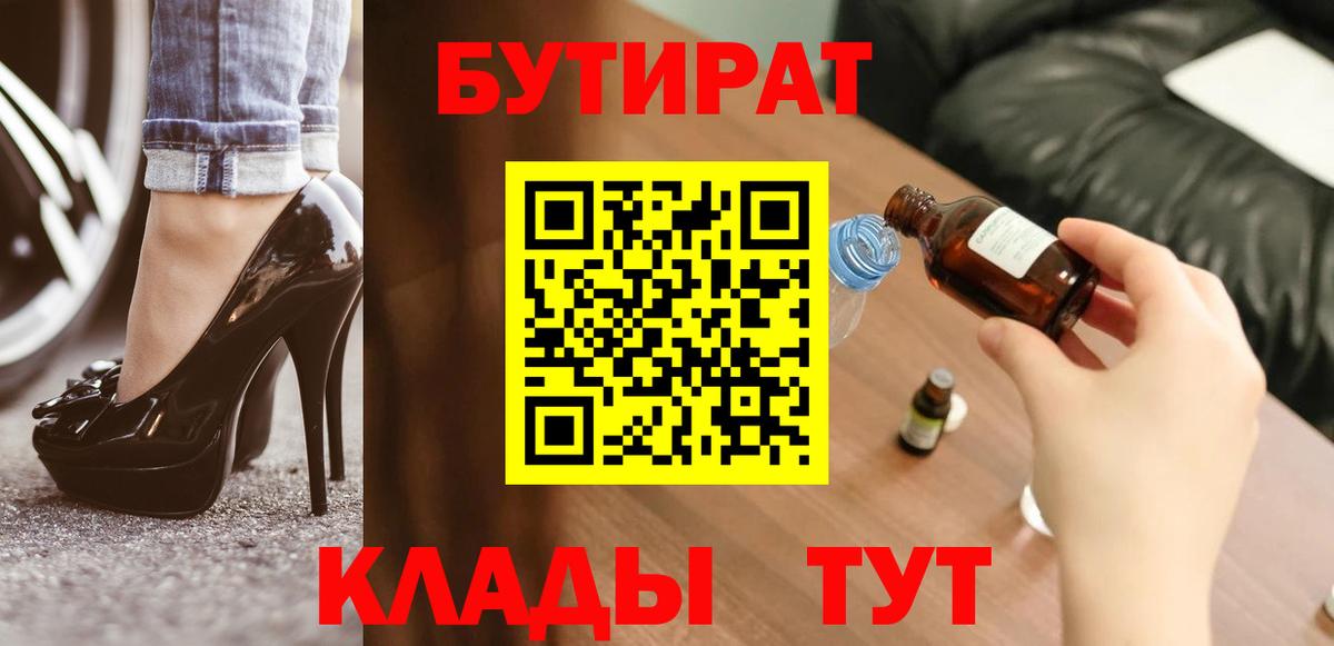 БУТИРАТ оксана  Вход с VPN  Батайск 