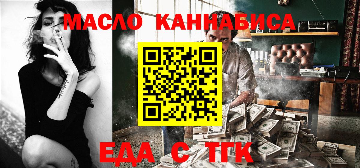 Cannafood марихуана  Вход с VPN  Батайск 