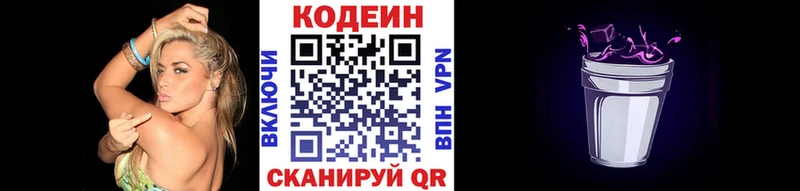 blacksprut   Батайск  Кодеиновый сироп Lean напиток Lean (лин) 