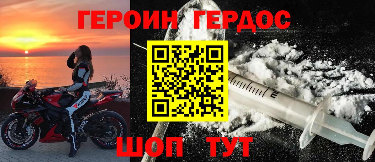 Батайск  ГЕРОИН белый  Вход с VPN 
