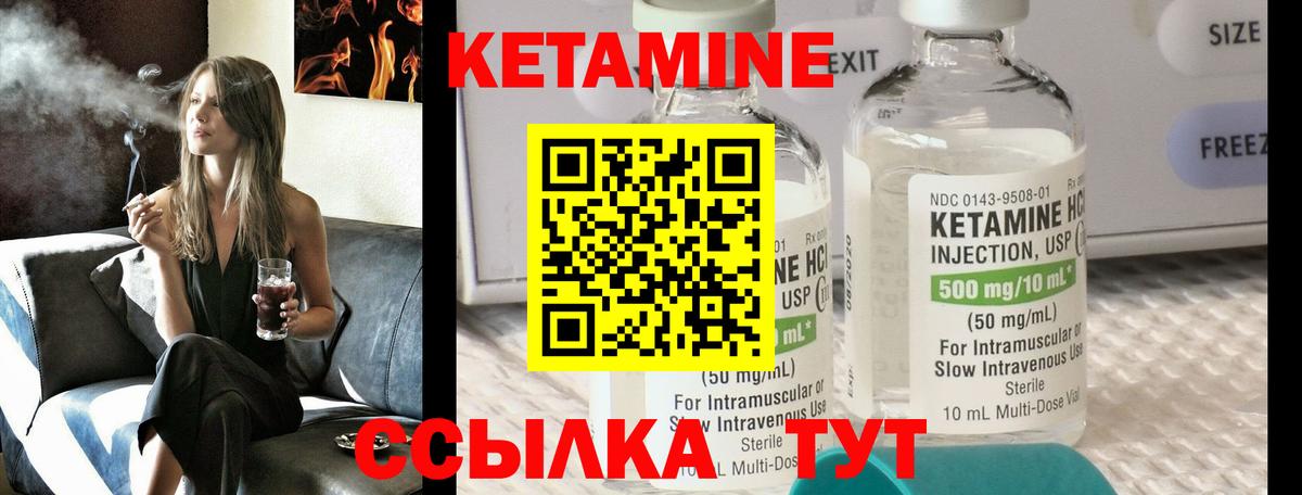 КЕТАМИН ketamine  Батайск  Кетамин VHQ 
