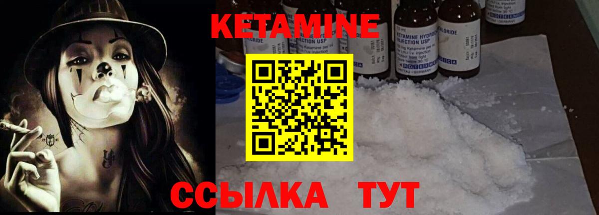 КЕТАМИН ketamine  Вход с VPN  Батайск 