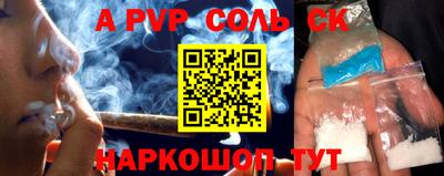 спайс Будённовск