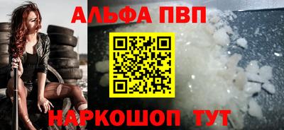 Альфа ПВП Белореченск