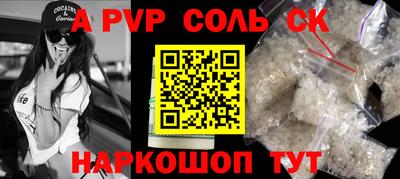 амф Бийск