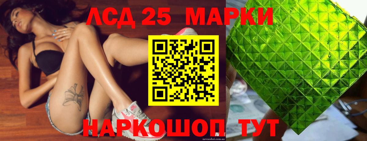 Лсд 25 экстази кислота Батайск