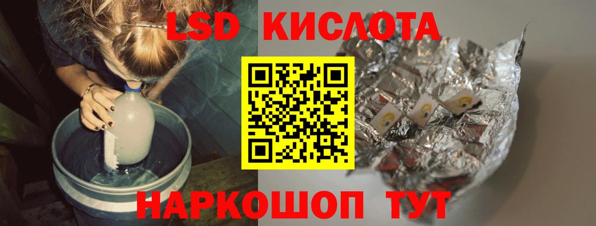 ЛСД экстази ecstasy  Вход с VPN  Батайск  ЛСД экстази кислота 
