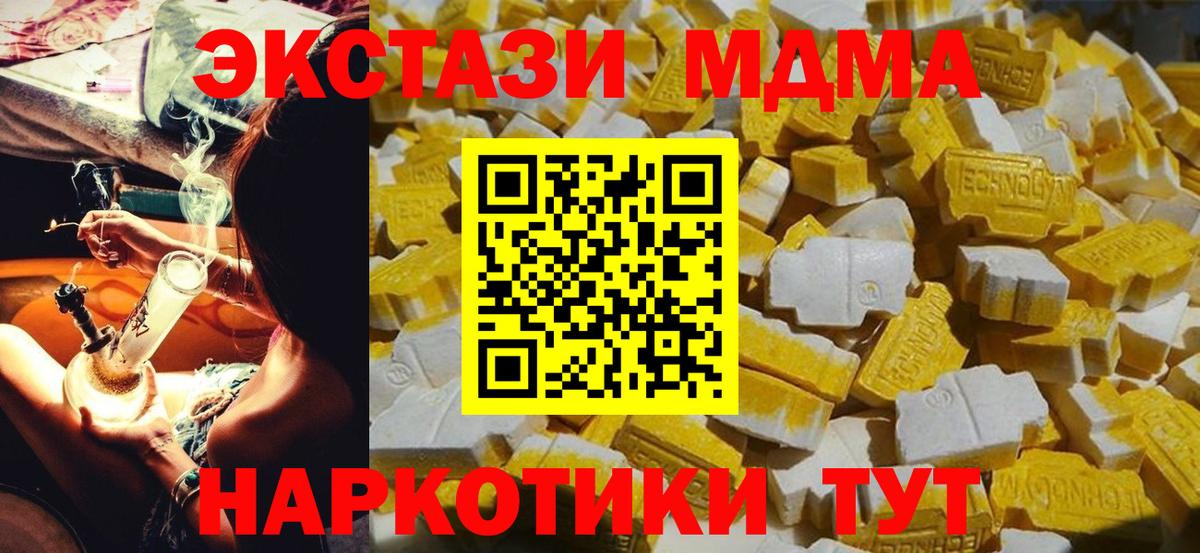 MDMA VHQ  MDMA  МДМА молли  Батайск 