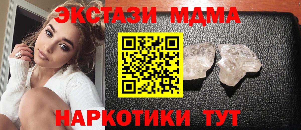 МДМА VHQ  MDMA молли  МДМА  Вход с VPN  Батайск 