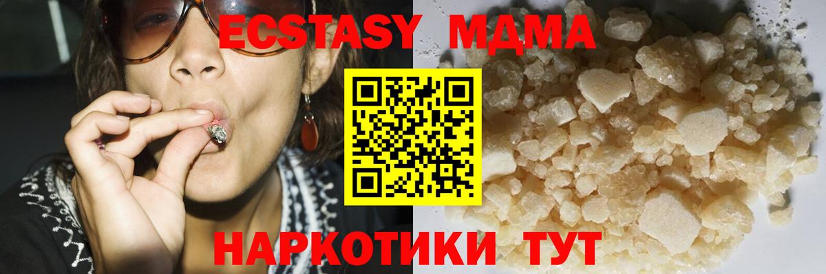 MDMA молли Батайск