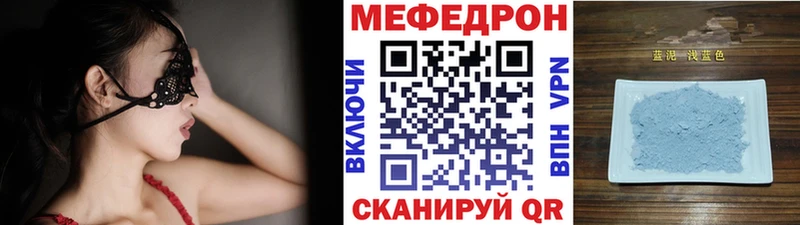 Меф мяу мяу мука Батайск