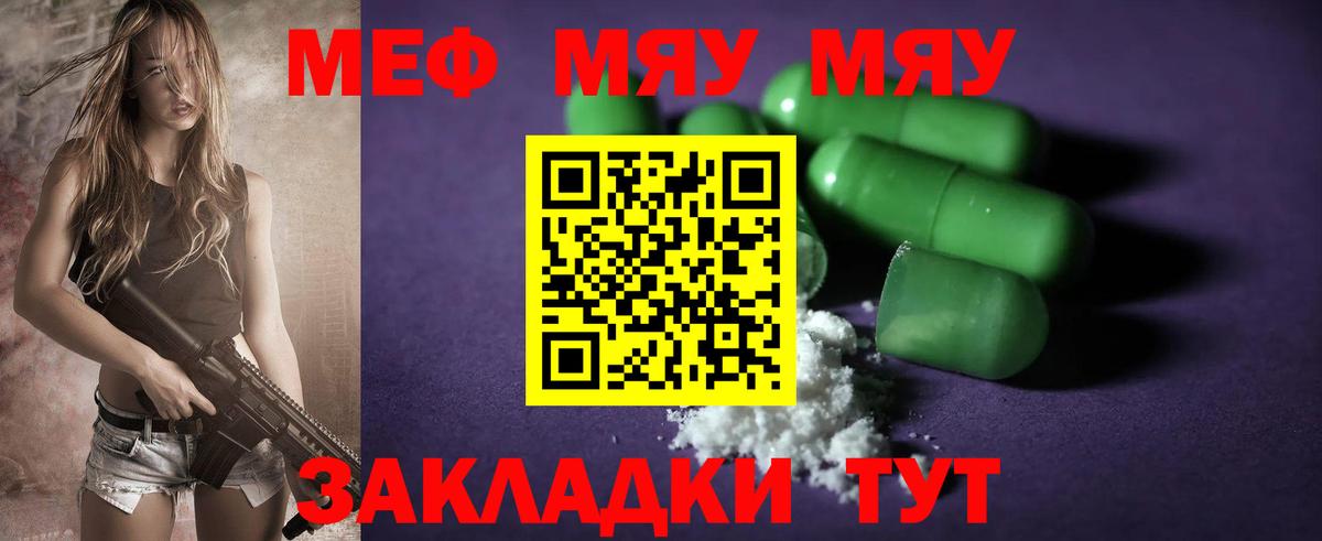 Мефедрон мука Батайск