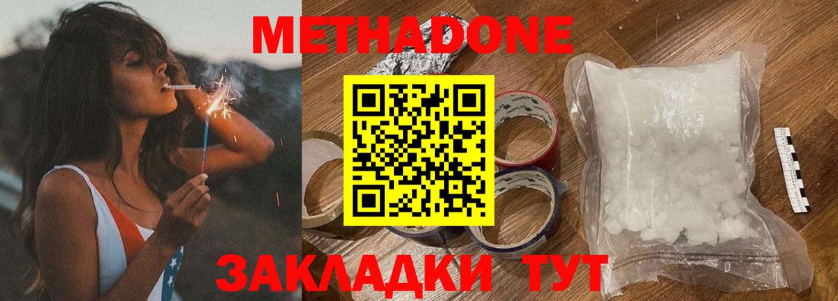 Метадон белоснежный  Вход с VPN  Батайск  Метадон VHQ 