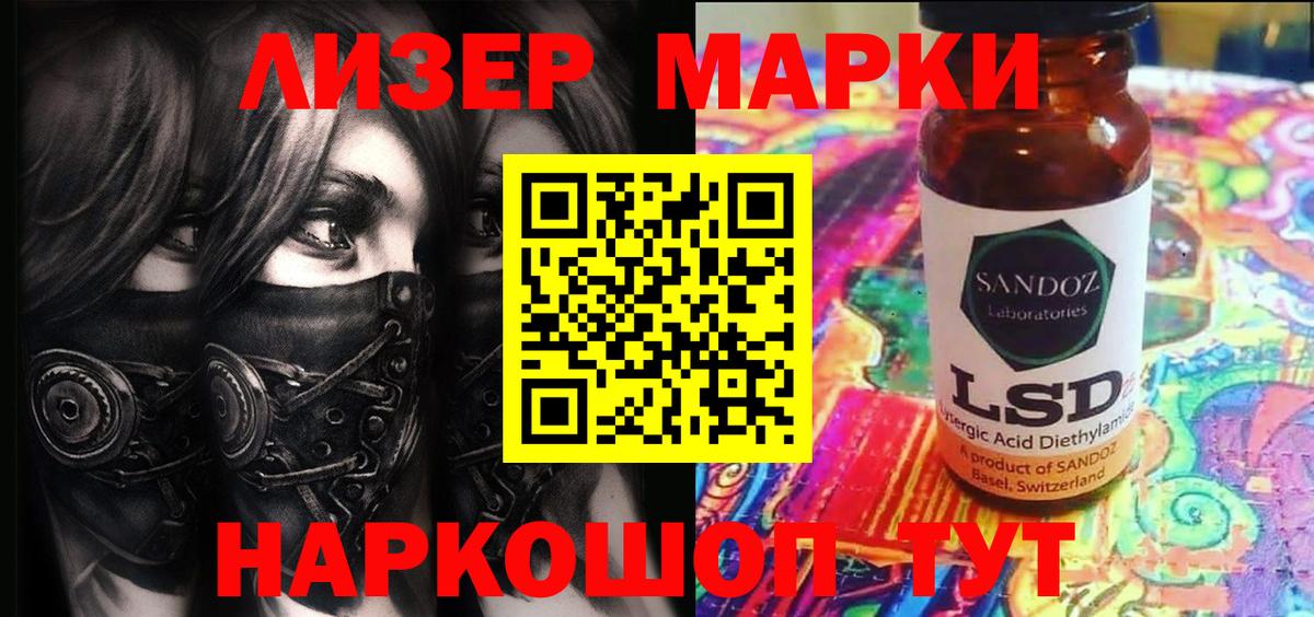 Марки 25I-NBOMe 1500мкг  Батайск 