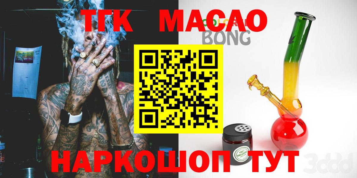 ТГК THC oil  Вход с VPN  Батайск  Дистиллят ТГК вейп с тгк 